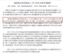 金融圈再添新爆料！券商研究员马某被妻举报写黑报告（附音频）| 八卦新闻