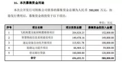 顺丰拟发行58亿可转债：15亿投入航空运力，12亿还贷款