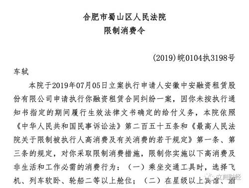 此外，由于未按法院执行通知书指定的时间履行生效法律文书确定的给付义务，东方海洋董事长车轼也多次被各地法院采取限制消费措施。