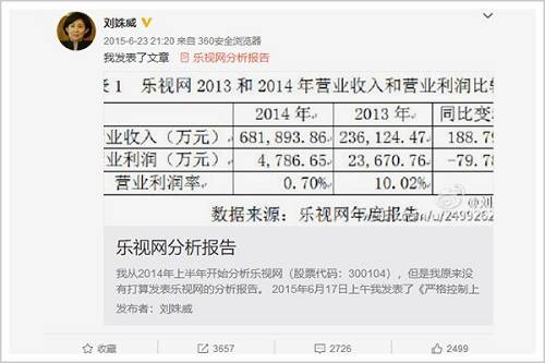 有趣的是，刘姝威微博上的《乐视网分析报告》，并未随时间推移而沉寂。评论虽以谩骂为主，但越往后，越是充满了反思和敬佩。