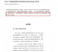 “中国伟哥”利益争夺升级：“金戈”老二举报大股东财务造假，大股东回应已