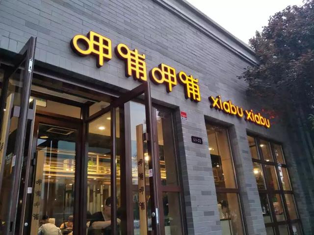 营业额上升，利润却下滑！呷哺呷哺突围用“两板斧”