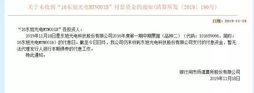 白马股炸雷！183亿现金还不起20亿债 更有股东1300亿债务压顶