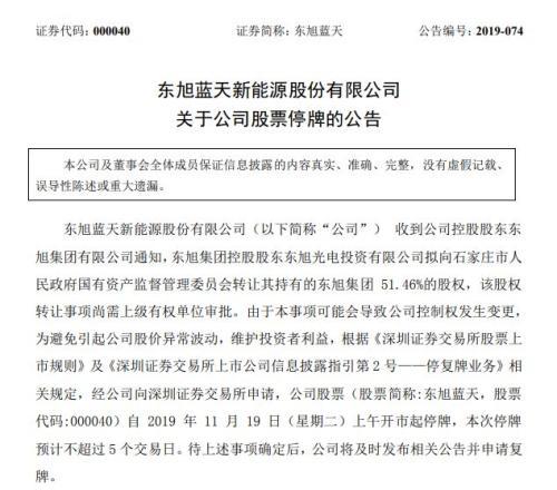 白马股炸雷！183亿现金还不起20亿债 更有股东1300亿债务压顶