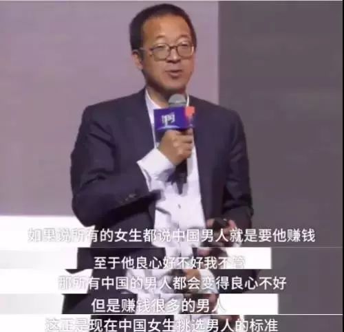 随后俞敏洪称，“所以，实际上一个国家到底好不好，我们常常说在女性，就是这个原因，现在中国是因为女性的堕落才导致整个国家的堕落。”