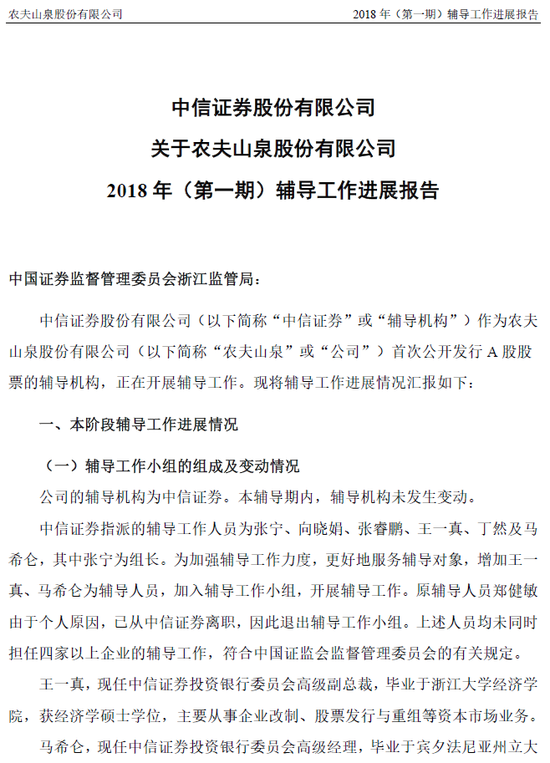 这意味着市场传闻已久的农夫山泉IPO事宜终于坐实，去年1月份农夫山泉就曾出现在证监局的拟上市名单中，但是随后官方予以否认，称没有上市打算，只是陈年旧事而已，但是随着这一份资料的披露，农夫山泉上市是无疑的。