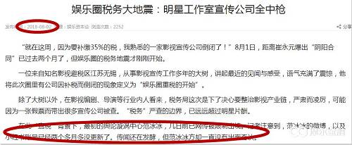 消息面意思是什么呢？自从崔永元爆料开始，正影视产业链的调查，才仅仅刚刚开始，随时有大的地雷引爆。可以说，如果真的涉及逃税，那么后果将非常严重，一向高傲的范冰冰都两个月没有消息了，可见问题是非常严重的。