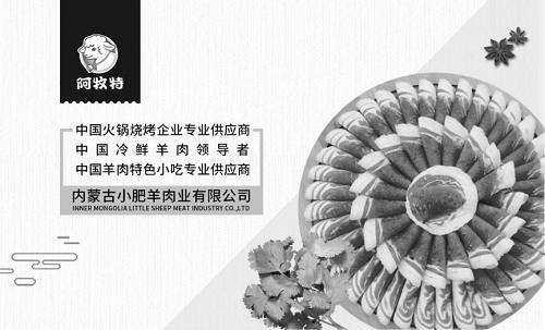 综合小肥羊招股书及年报数据披露：小肥羊食品公司早在2006年收入已破亿，截至2010年已超4亿。