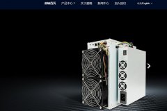 嘉楠科技登陆美股 盘中熔断收盘较发行价跌0.11%