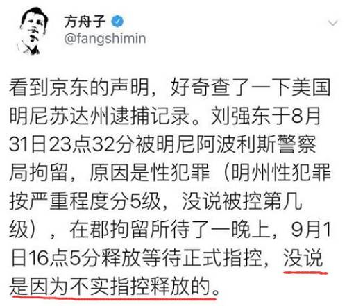 刘强东的性侵，王思聪的认怂，京东的盛世危机！