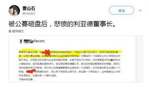 该消息算是坐实了基金砸盘利亚德，不过他并没有指出到底是哪家基金在卖出。