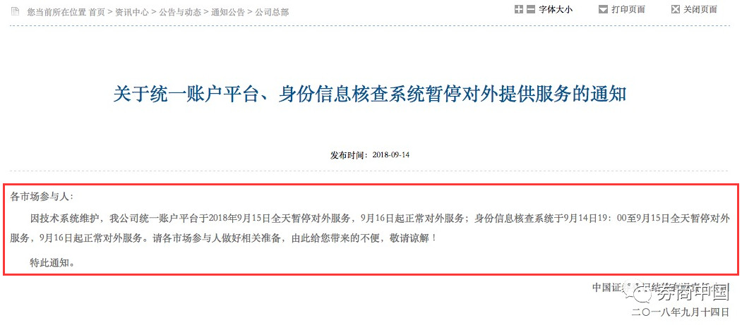 券商中国记者了解到，湘财证券、华泰证券等券商已经迎来了来自日本、美国的多位外籍客户，他们开始有机会成为中国资本市场的参与者。