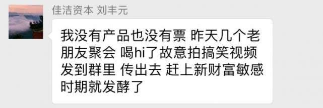 华尔街见闻通过启信宝查阅得知，刘丰元目前是深圳市佶佳资本的法定代表人、股东、执行董事、总经理，该公司成立于2014年10月20日，由其出资2000万100%持股。