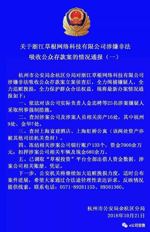 草根投资堪称P2P平台里的独角兽，与多家上市公司有着交集。