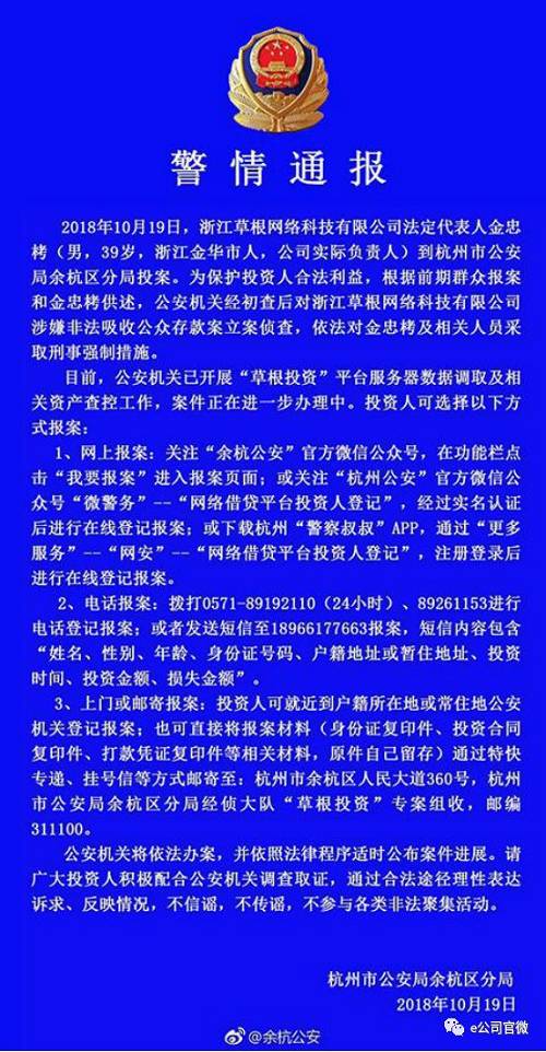 草根投资案发酵！这家A股公司受牵连，董事长失联子公司被查，还与多家上市公司有交集