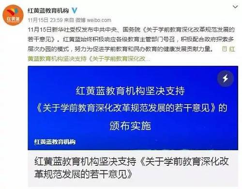 资本逐利幼儿园被划红线，红黄蓝股价10分钟暴跌60%，这些股也要小心