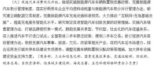 此外，大量技术指标更优越的新型新能源汽车（百公里提速3秒，一次充电续航500公里以上）将在明年出来。