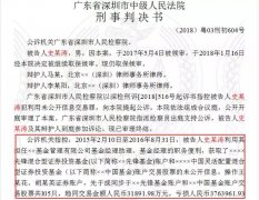 平安基金“老鼠仓”曝光！原基金经