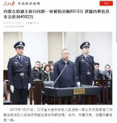 “股神副省长”又来了！一条内幕消息，让他人狂赚