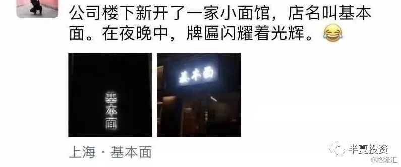 有小伙伴说：现在还谈基本面，不会被嘲笑吗？隔壁开个技术面再开个资金面，碾压它家。