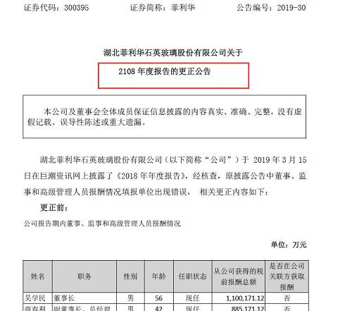 中航机电“10转5派0.3元”