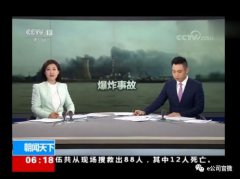 这家化工园爆炸损失惨重！多家A股子