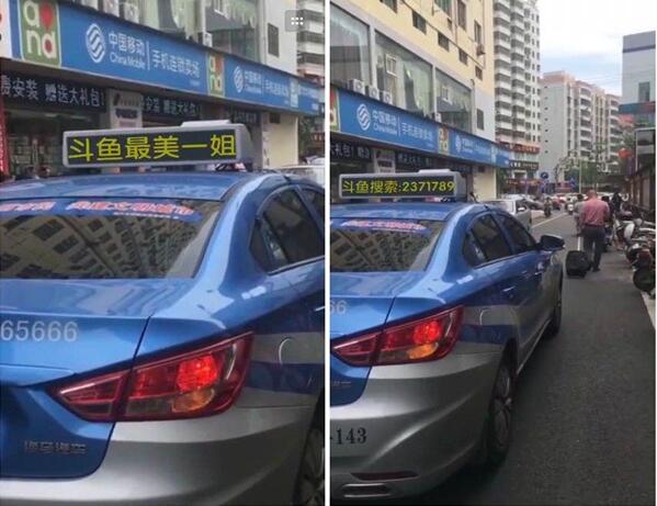 　　斗鱼几乎承包了武汉和上海所有出租车的广告