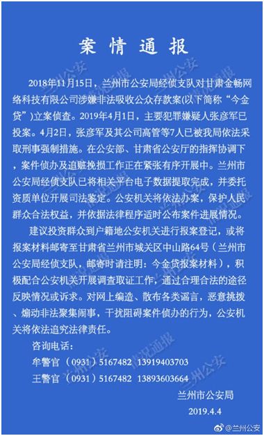 就在不久前的3月28日，号称“华南第一网贷平台”的团贷网实控人唐军、张林投案自首。