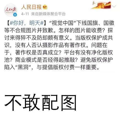 从重处罚！视觉中国罚单来了，刊发敏感有害信息，没收违法所得！46亿市值填了"黑洞"，更多跌停在路上