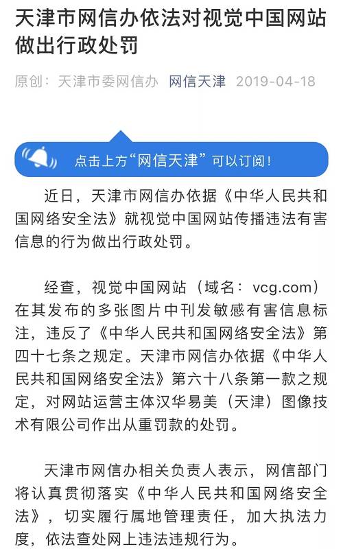 一张黑洞地图，让视觉中国彻底激怒中国，也导致了视觉中国股价狂泄，自4月11日晚间黑洞照片事件发酵以来，视觉中国的股价先是连续三个跌停板，17日强势涨停，18日再度下跌4.41%，期间累计跌幅为23.36%，市值蒸发46亿元。