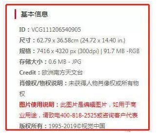 从重处罚！视觉中国罚单来了，刊发敏感有害信息，没收违法所得！46亿市值填了"黑洞"，更多跌停在路上