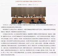 江苏高投董事长张伟将赴华泰证券任党委书记