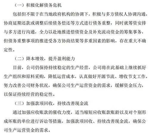 *ST龙力最新股价为1.96元/股，股价曾最高达到20.80元/股，最新市值为11.75亿，距最高点已经蒸发了超100亿元。