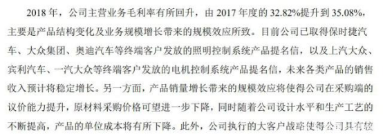 查阅科博达近些年重大销售合同后发现，公司获取上述提名信的生效时间在2018年之前，同时，至2018年公司生产的照明控制系统产品和电机控制系统产品在主营业务收入中的占比仍超过75%，因而上述“产品结构变化”理由并不能站得住脚。