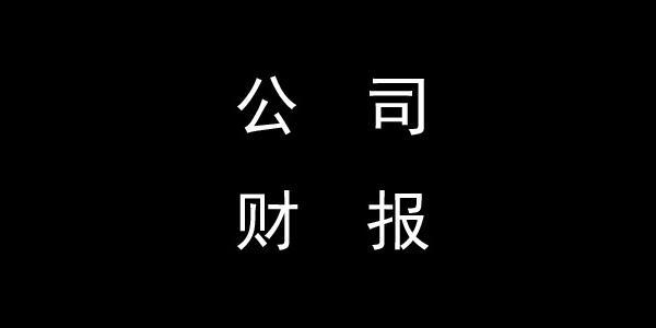 家电巨头美的、格力、海尔、惠而浦、伊莱克斯2019年三季度业绩