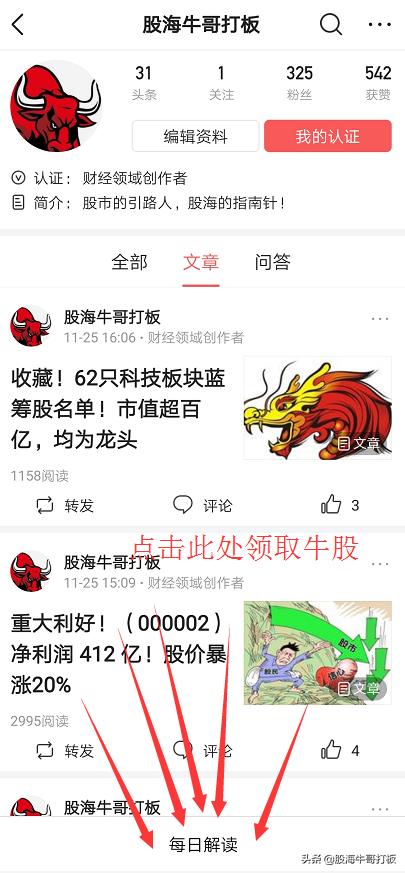 突发！全球最大的水电上市公司被外资重仓！股民：快跟上