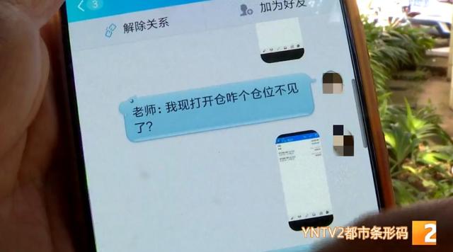 毕生积蓄都“炒”没了！老人“投资”股票和比特币，60多万元石沉大海