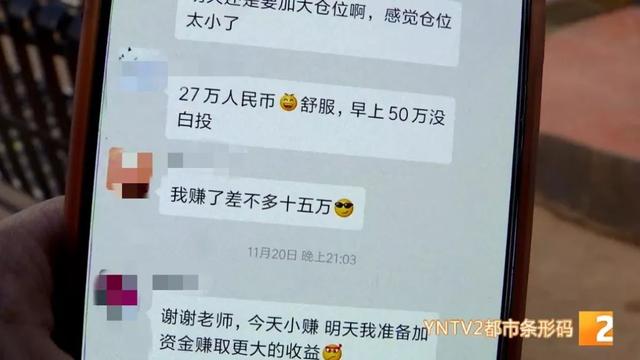 毕生积蓄都“炒”没了！老人“投资”股票和比特币，60多万元石沉大海