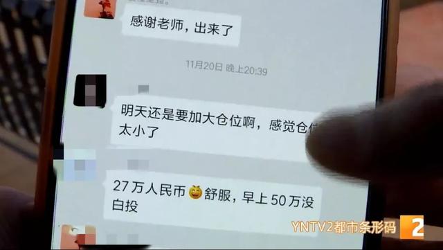 毕生积蓄都“炒”没了！老人“投资”股票和比特币，60多万元石沉大海