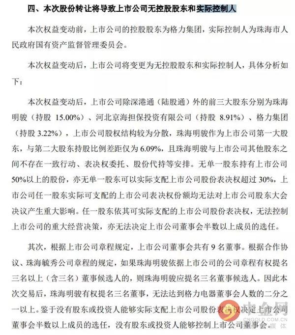 张磊狂砸417亿买下格力大股东 董明珠们也笑了 将收到140亿“大红包”？