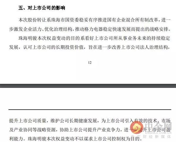 张磊狂砸417亿买下格力大股东 董明珠们也笑了 将收到140亿“大红包”？