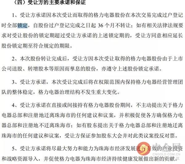 张磊狂砸417亿买下格力大股东 董明珠们也笑了 将收到140亿“大红包”？