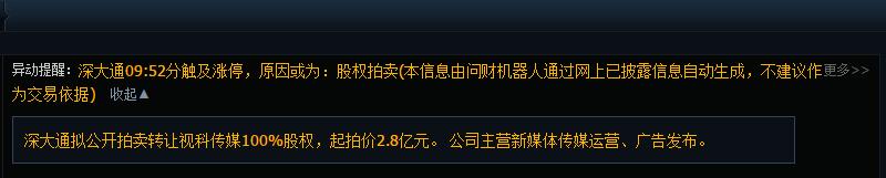 仅5亿的区块链龙头，28亿股权转让获批，遭外资哄抢，本周将连板