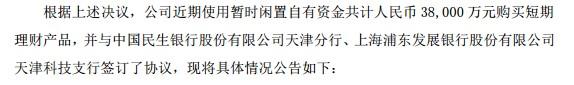 桂发祥股价遭腰斩，背靠百年老字号麻花店为何没能走出天津？