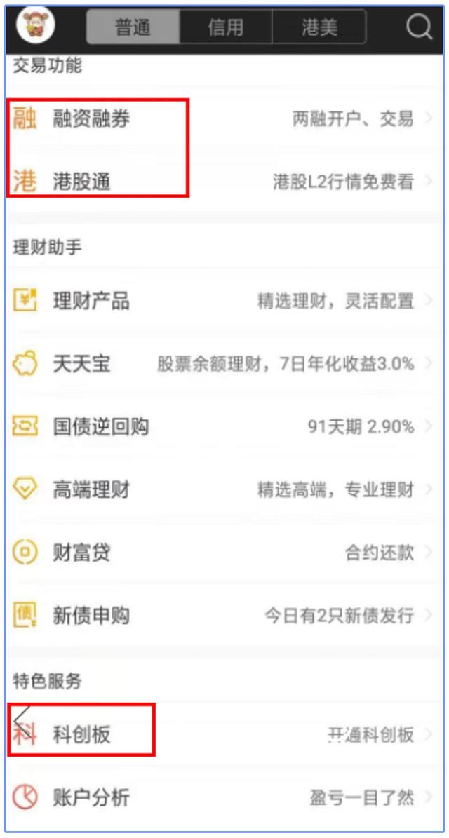 股票账户只能炒股？会用的都知道是个"百宝箱"