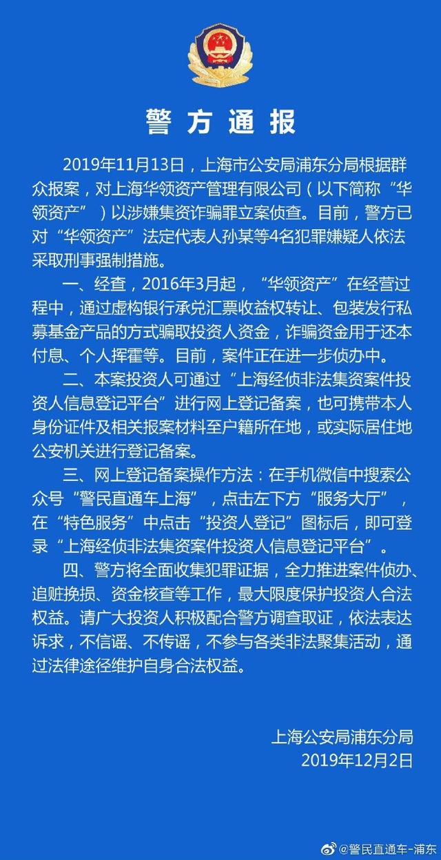 35亿私募产品竟被“个人挥霍”3上市公司业绩被拖累