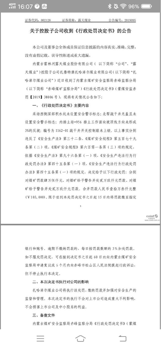 「能源下午茶」盐湖股份将再次拍卖资产，起拍价逾60亿元，此前曾两次流拍