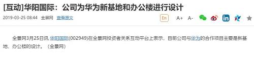 消息面上8月9日，华为消费者业务首届的开发者大会上，华为公布了自研操作系统“鸿蒙”。
