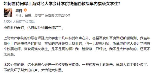 突发！两上市公司刚公告，55岁上财副教授辞任独董！涉嫌性骚扰女学生，警方已介入