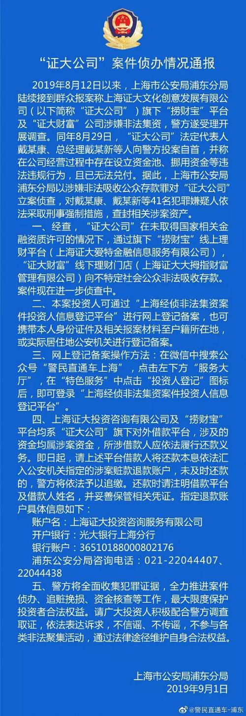 上海警方通报的内容主要有几点信息。